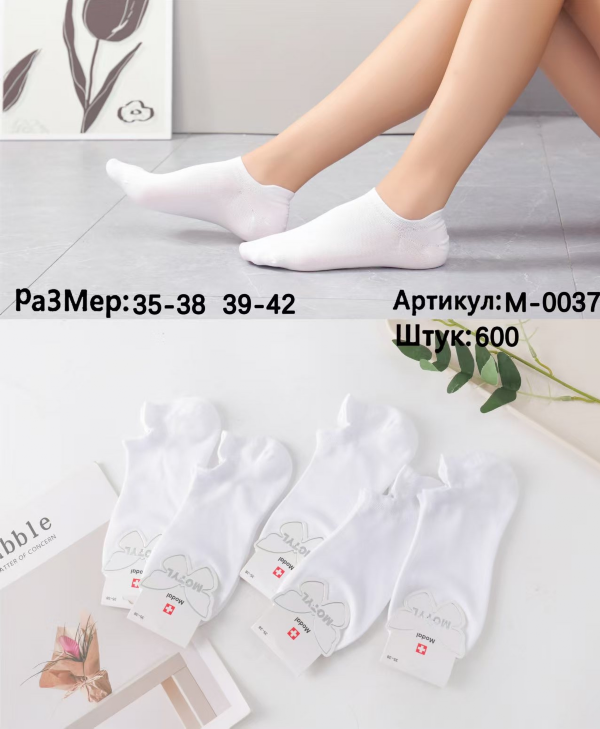 Skarpety damskie Roz 35-42, 1 kolor Paczka 40 szt